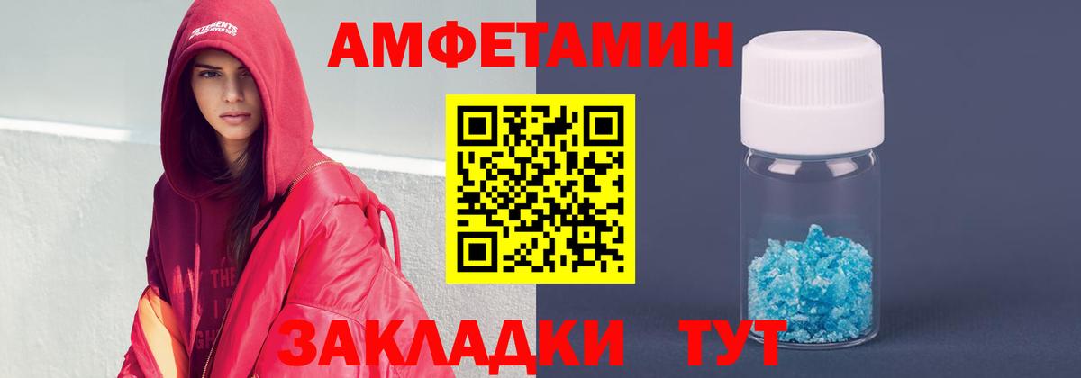 АМФ Розовый Минеральные Воды