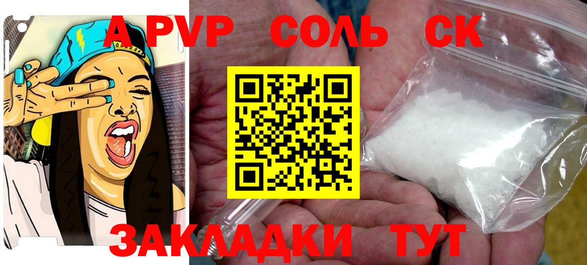 Альфа ПВП  Вход с VPN  как найти наркотики  A-PVP мука  Минеральные Воды  Альфа ПВП кристаллы  Alfa_PVP СК КРИС 