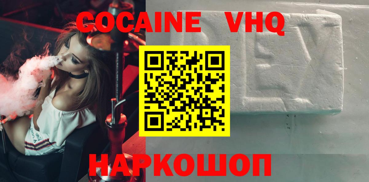 COCAIN Колумбийский Минеральные Воды