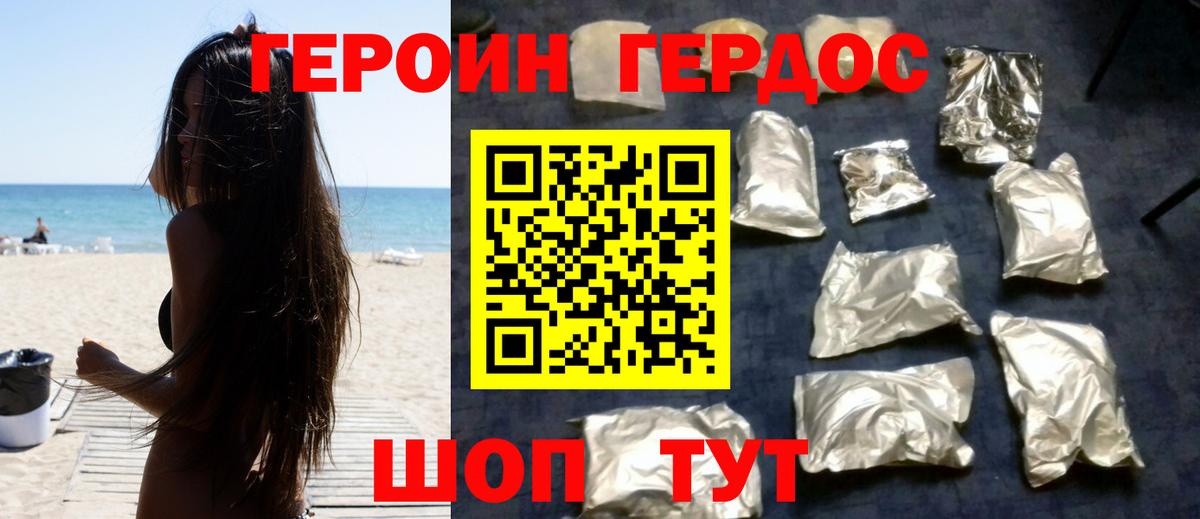 ГЕРОИН гречка  Вход с VPN  Героин  Минеральные Воды 