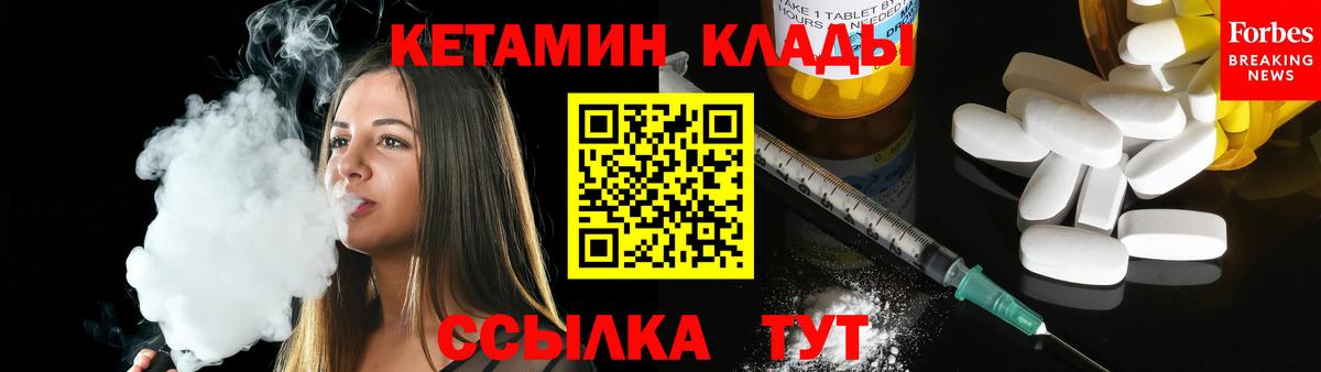КЕТАМИН VHQ  Вход с VPN  Минеральные Воды  КЕТАМИН ketamine 