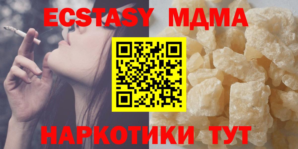 MDMA crystal  Вход с VPN  МДМА  Минеральные Воды 