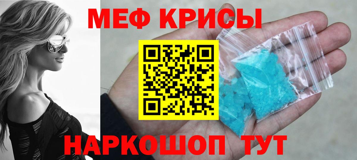 Минеральные Воды  Меф  Меф мяу мяу  Вход с VPN  МЕФ мяу мяу 