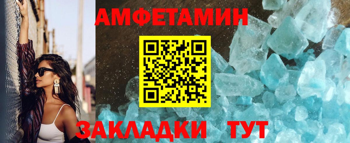 Первитин витя  Вход с VPN  Минеральные Воды 