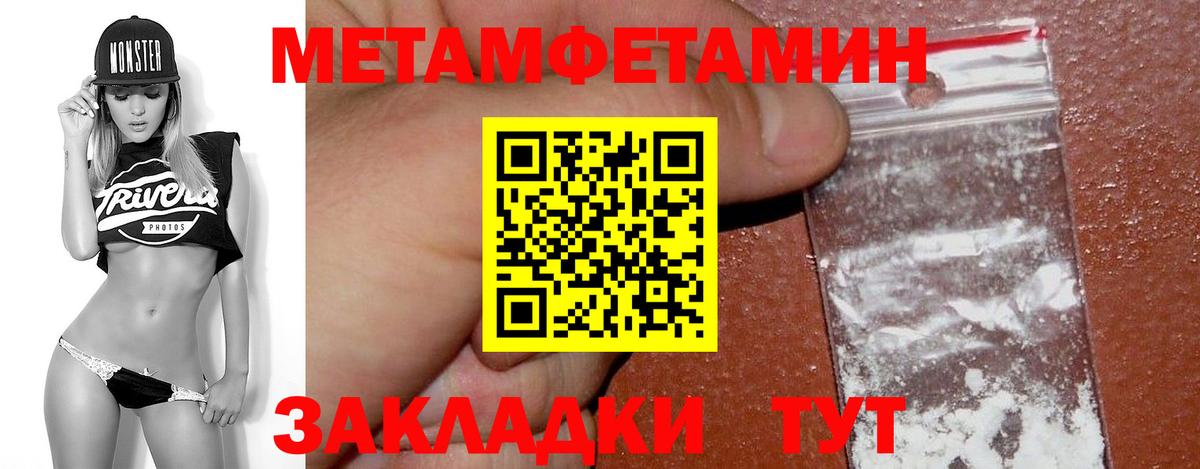 Метамфетамин кристалл Минеральные Воды