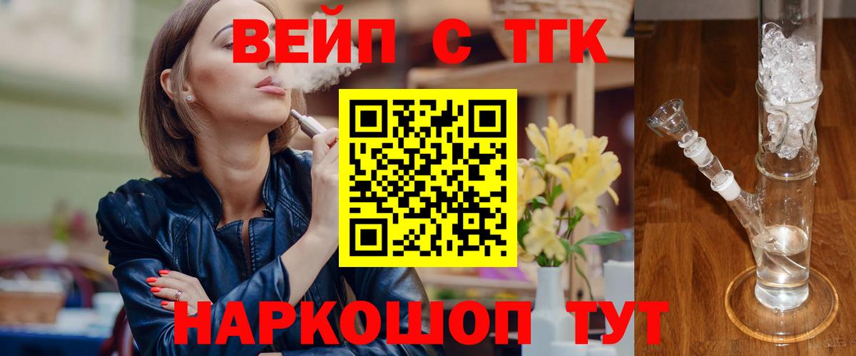 ТГК Wax Минеральные Воды