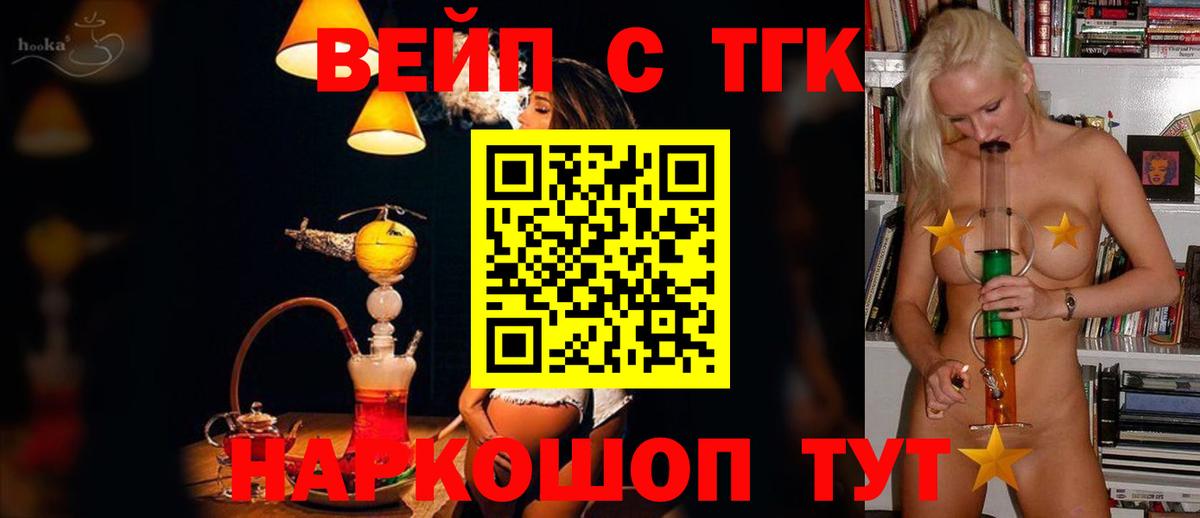ТГК THC oil  Вход с VPN  ТГК концентрат  Минеральные Воды 